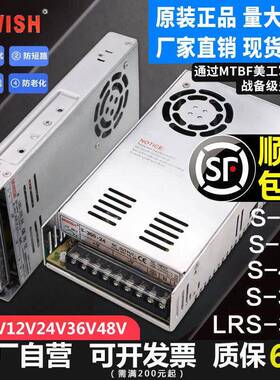 深圳明纬LRS/NES/S-350w500-24V开 关电源盒220转12V30A直流48伏5