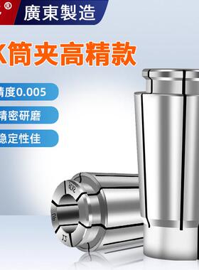 威格高精密SK10筒夹SK16夹头SK06/SK13/SK20/SK25筒夹数控夹头