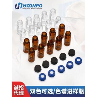 1.5ml/2ml进样瓶透明/棕色液/气相色谱样品瓶安捷伦取样瓶 样品瓶