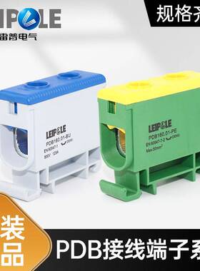 上海雷普PDB系列连接器 3极接线端子125A 7035色PDB160.03