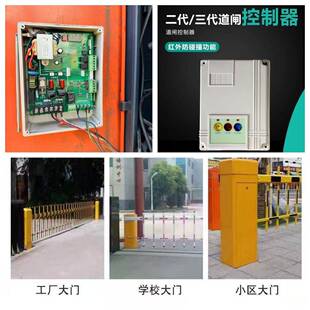 百胜道闸控制器T2619遥控器通用停车场升降杆线路主板开关门