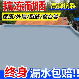 屋顶防水补漏材料专用涂料防水胶补漏裂缝渗水楼顶平房防晒堵漏王