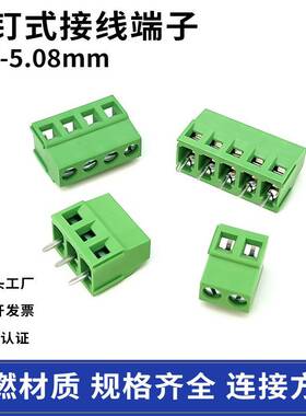 螺钉式PCB接线端子 KF EX DG MG 128 5.0 5.08MM 2P 3P 4P 可拼接