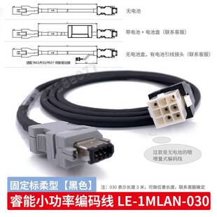 睿能小功率动力线LM-0MICN 0MIAN-030编码线LE-1MLAN-050大量现货