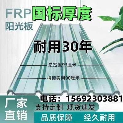 国标实厚阳光板屋檐透明瓦亮瓦树脂瓦雨棚阳台防雨天井户外屋顶瓦