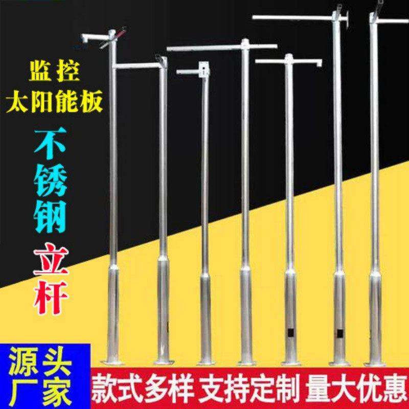 太阳能专用立杆室外路灯杆分段组合监控路杆支架摄像头不锈钢立柱