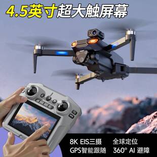 大疆适用带屏无人机专业高清航拍儿童遥控飞机自动避障返航长续航