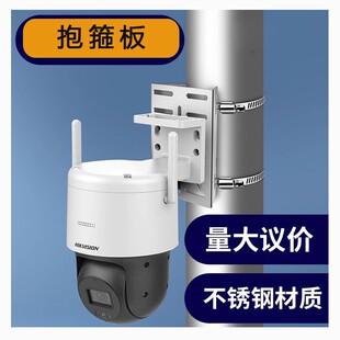 监控支架球机摄像头不锈钢抱箍支架电线杆路灯杆通用立杆抱柱抱箍