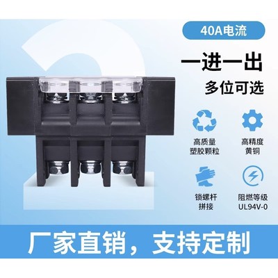 CNNT 贯通式接线端子 康奈特 DSTB8 BYD 7kw 充电桩 光伏600v 40A