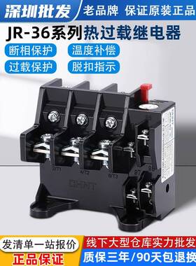 热继电器Jr36-20过载保护63A电流过载保护Jr36-63过热保护