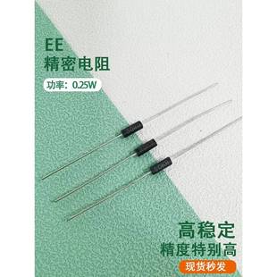 EE金属膜高精密高精度取样低温漂精密电阻器0.25W100K300K1M10M欧