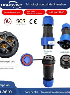 IP68免焊接LD12/16/20防水航空插头公母对接快速电源连接器螺丝型