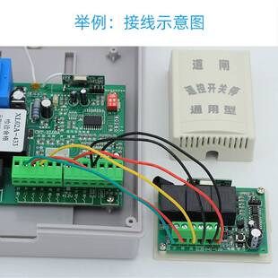 小区道闸遥控器接收模块通用人行通道闸门禁车库升降杆遥控器开关