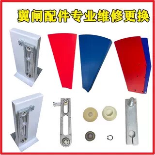 翼闸机芯皮带翼门滑轮连接件电机摆闸三辊闸售后维修尼龙滑轮滑块