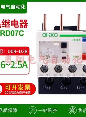 热过载继电器LRD07C05C06C01C08C10C12C14C16C21C22C32C热保护器