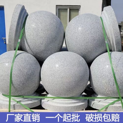 花岗岩石球路障石球挡车石挡车石球路障石石墩子阻车户外公园校园