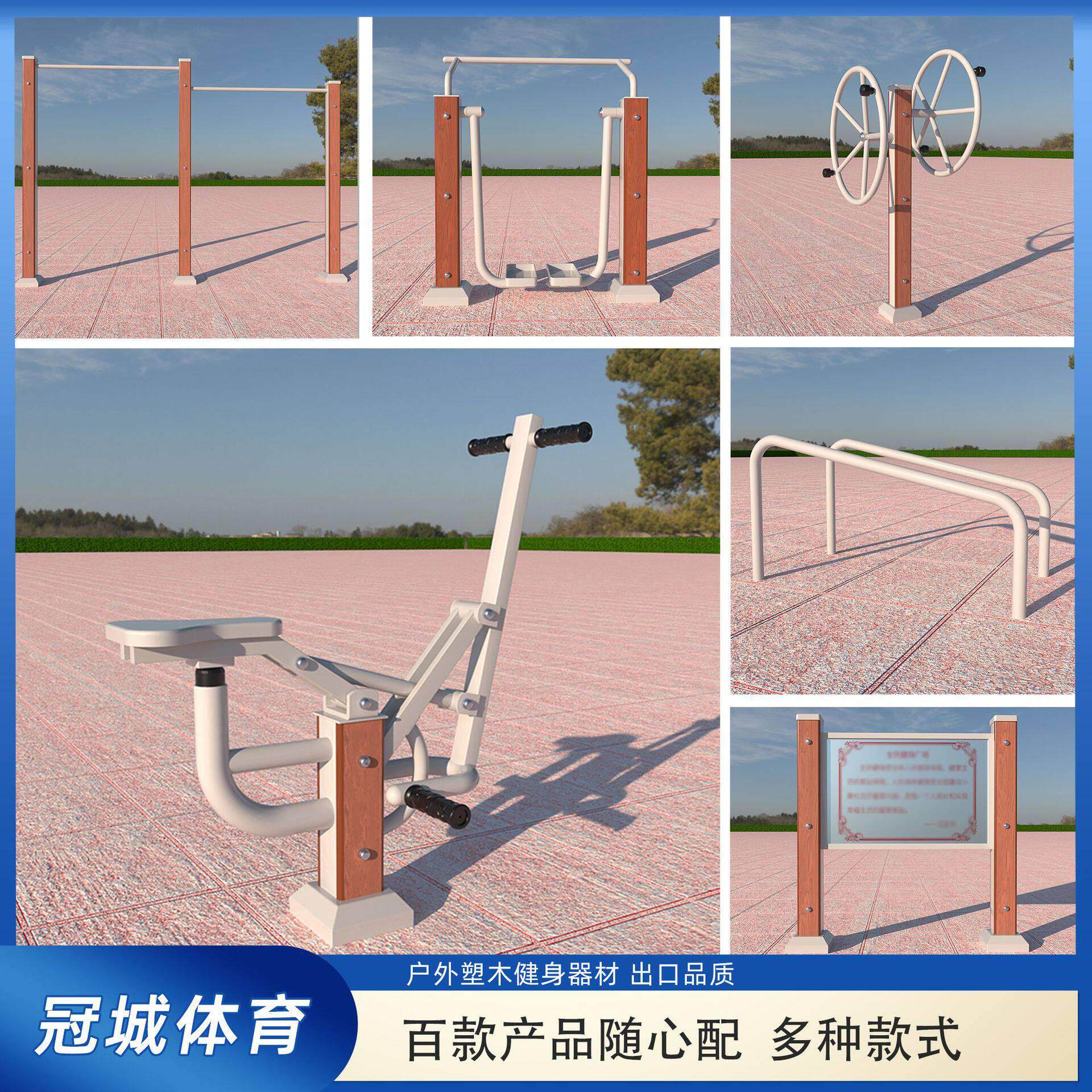 塑木户外健身器材室外小区公园广场室外运动训练健身户外健身路径