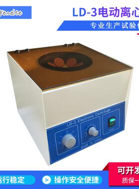 LD-3电动离心机实验大容量电动离心机医院化验室分离机美容机生产
