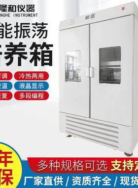 隆和BS-1E/BS-2F回旋往复式大容量摇床振荡培养箱全温震荡摇床箱