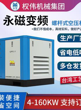 永磁变频两级压缩节能螺杆机双变频22/37/45/55/75KW空气压缩机