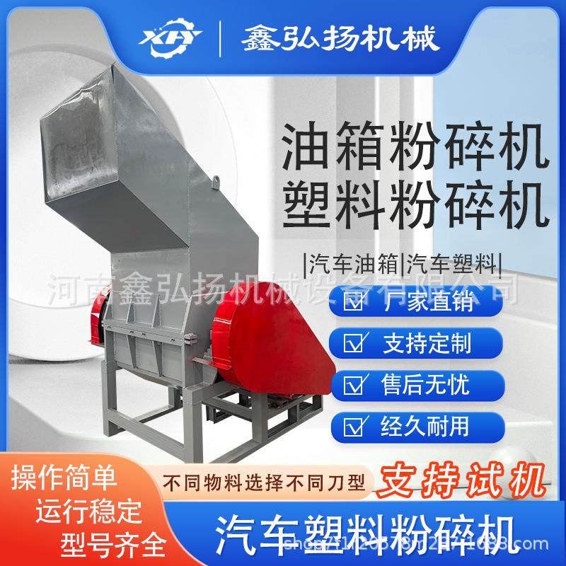 汽车油箱粉碎机多功能汽车保险杠内饰强力塑料破碎粉碎机械,机械设备,粉碎机,淘宝优惠券,粉丝福利购,淘宝优惠卷