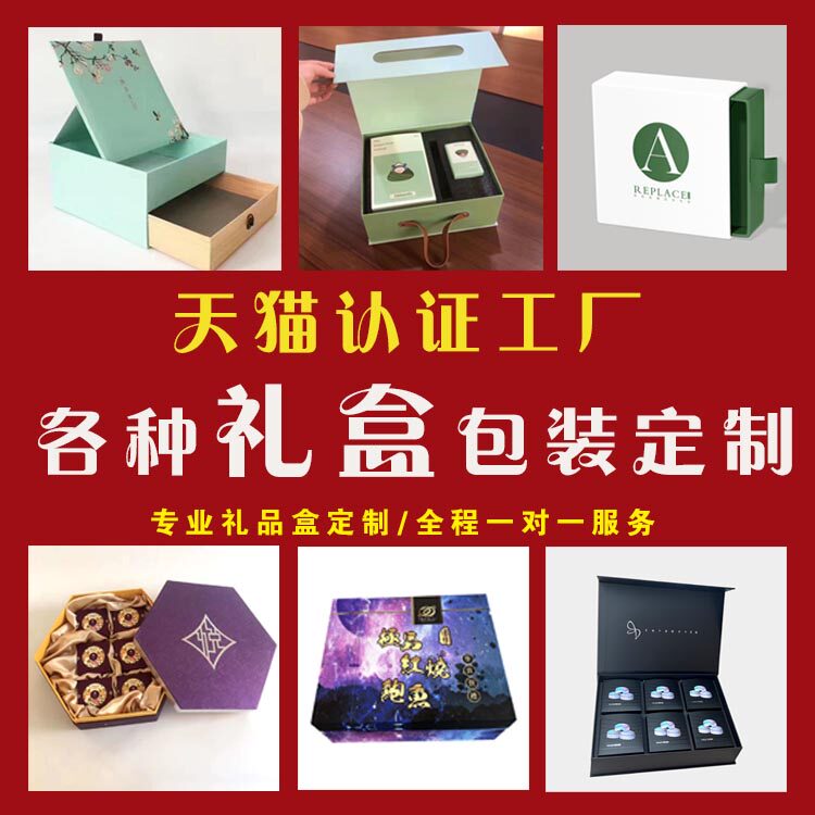 包装盒定制保健品天地盖定做水果礼品盒订做茶叶月饼礼盒彩盒印刷
