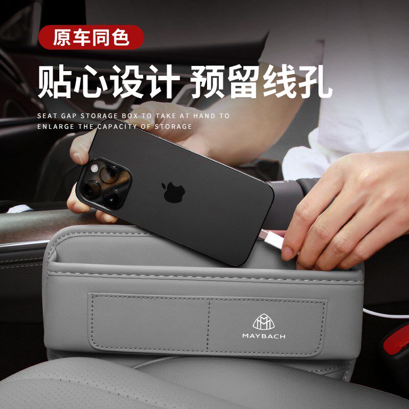 适用于迈巴赫S480 S580 450 S680 GLS480 600汽车座椅缝隙储物盒