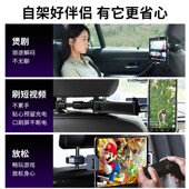 车载平板电脑支架汽车后排ipad伸缩支撑固定车用后座支架1件