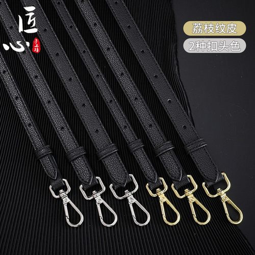 匠心手工坊荔枝纹包包皮肩带可调节替换斜挎包宽背包带子单买配件 - 封面