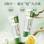 马应龙护臀膏新生婴儿专用红屁股pp屁屁霜幼儿宝宝口水疹非氧化锌