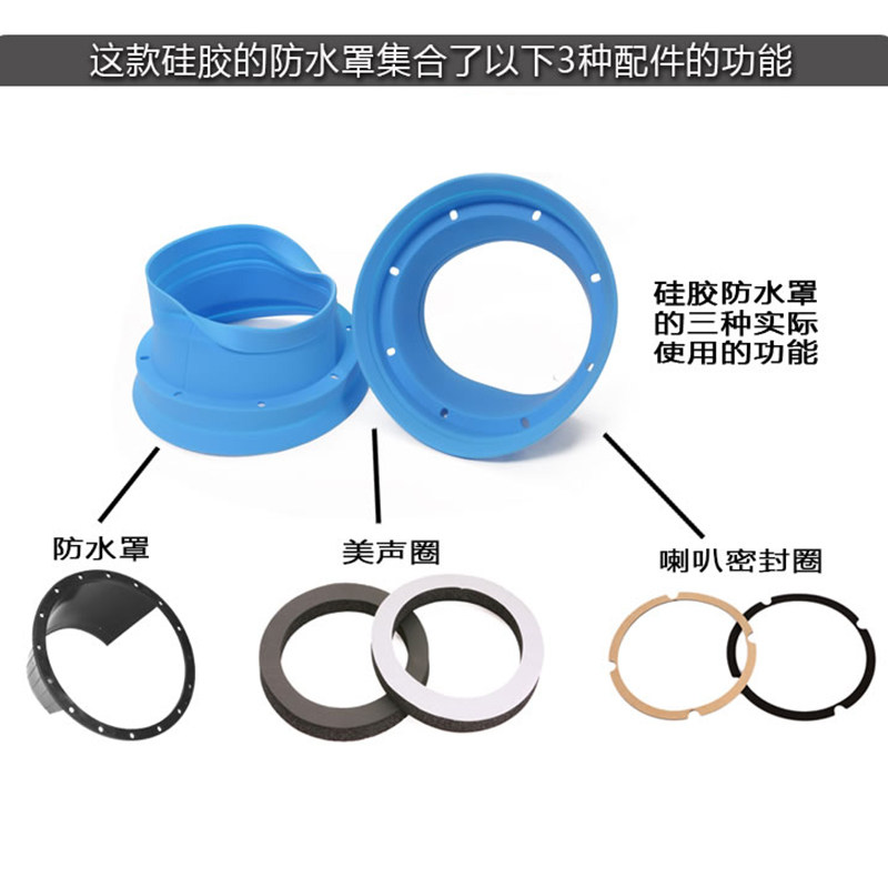 汽车音响喇叭防水罩可折叠6.5寸套装同轴全频车载垫圈改装丽音圈