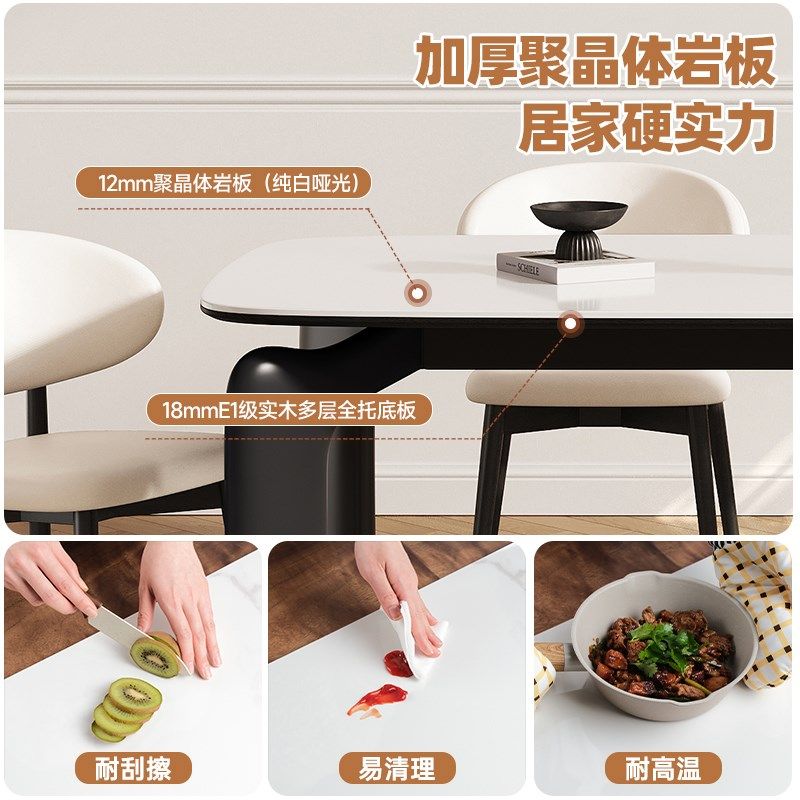 帕沙曼全托岩板餐桌椅组合奶油风小户型家用大象腿长方形吃饭桌子,住宅家具,岩板餐桌,淘宝优惠券,粉丝福利购,淘宝优惠卷