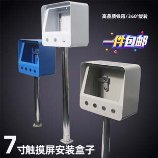 威纶/台达/7寸触摸屏安装盒PLC人机界面盒子触控屏控制箱支架电箱