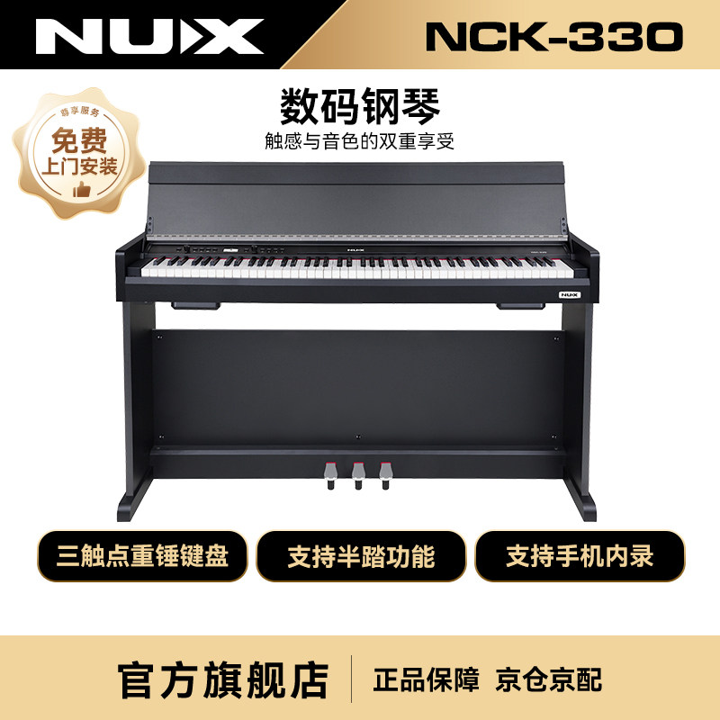 NUX纽克斯88键重锤键盘立式电钢琴儿童考级初学智能数码电子钢琴