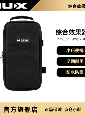NUX纽克斯综合效果器包SA25音箱包