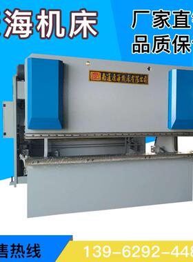 WC67Y-100T-3200液压板料折弯机厂家供应按需制作