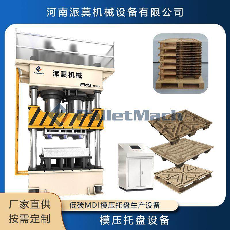 瓜子皮模压托盘设备瓜子壳加工压缩制作托盘设备托盘液压机,五金/工具,其他机械五金,淘宝优惠券,粉丝福利购,淘宝优惠卷