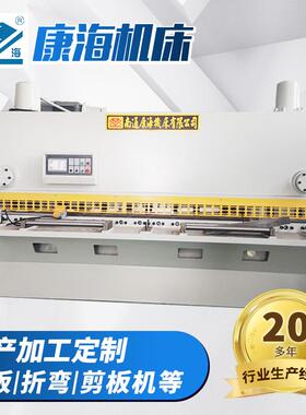 剪板机QC11Y-16/3200数控闸式剪板机液压剪板机闸式剪板机