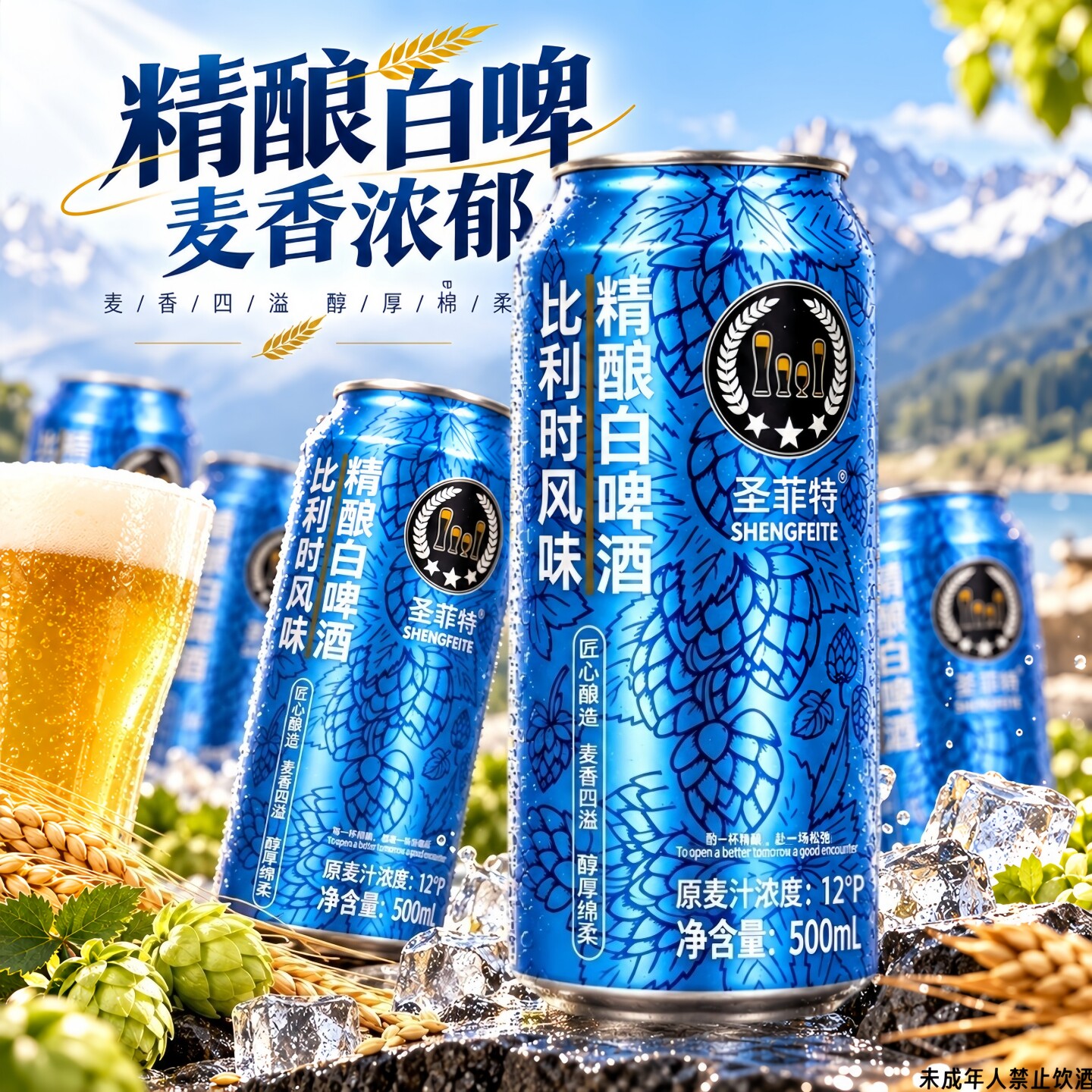 啤酒12°P比利时风味精酿白啤酒500ml/大罐装白啤整箱囤货新日期