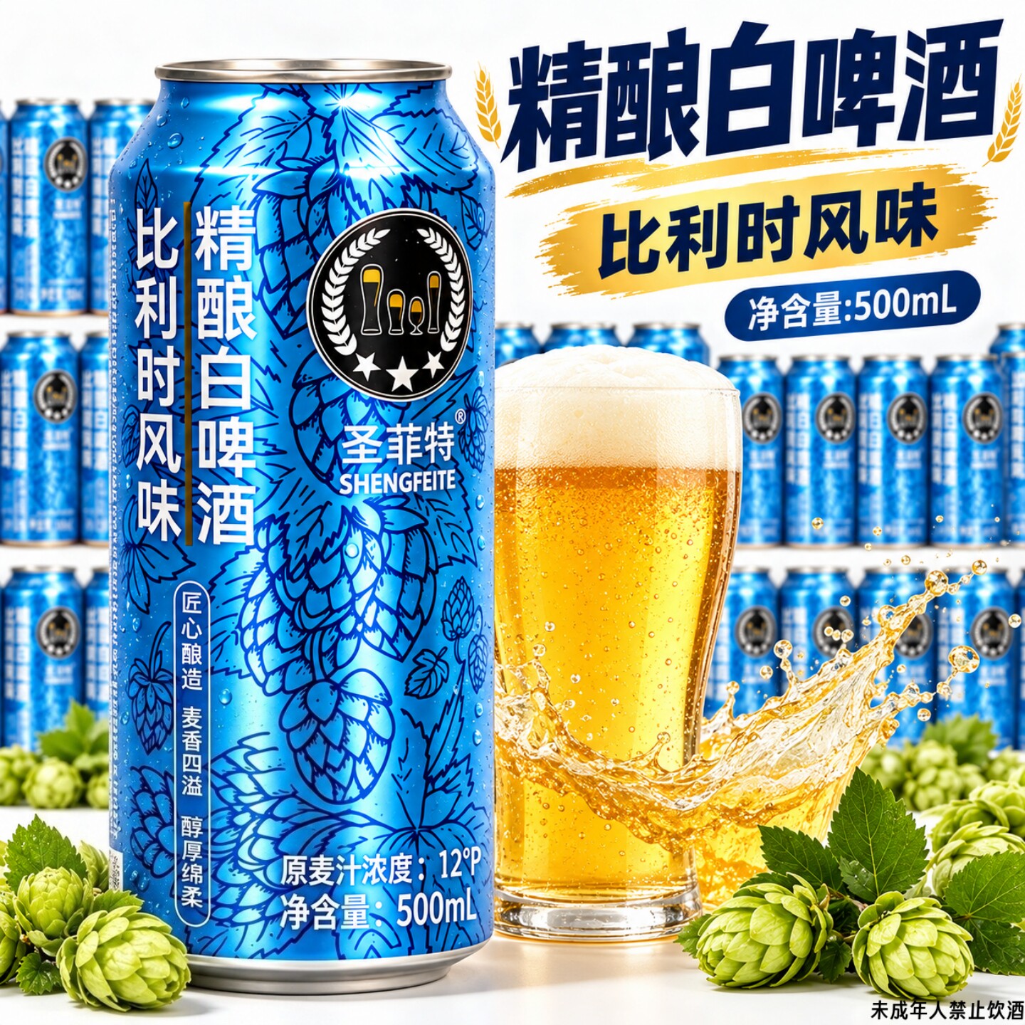 【到手12罐】精酿白啤酒500ml/罐麦香浓郁高颜值网红酒水整箱划算
