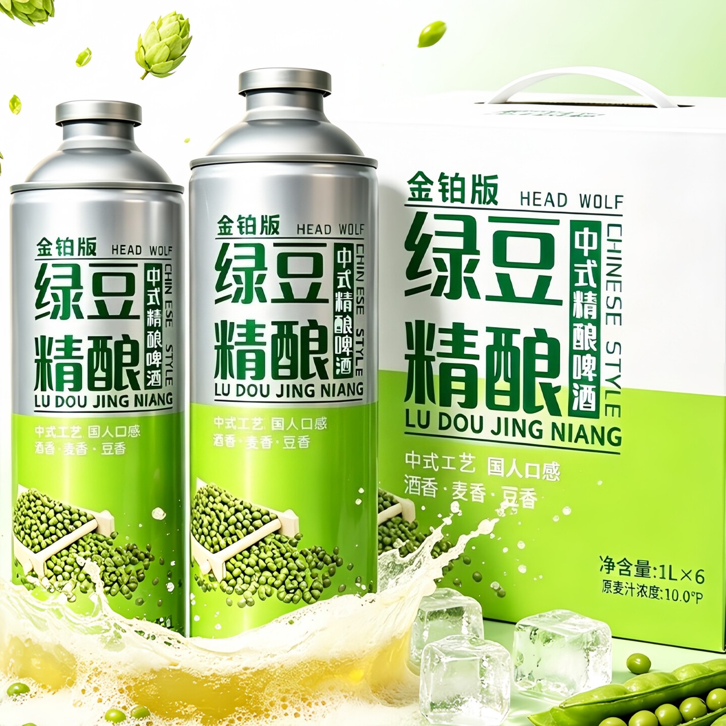 【新品上新】绿豆精酿啤酒整箱6罐夏日清爽啤酒厂家直销破损包赔