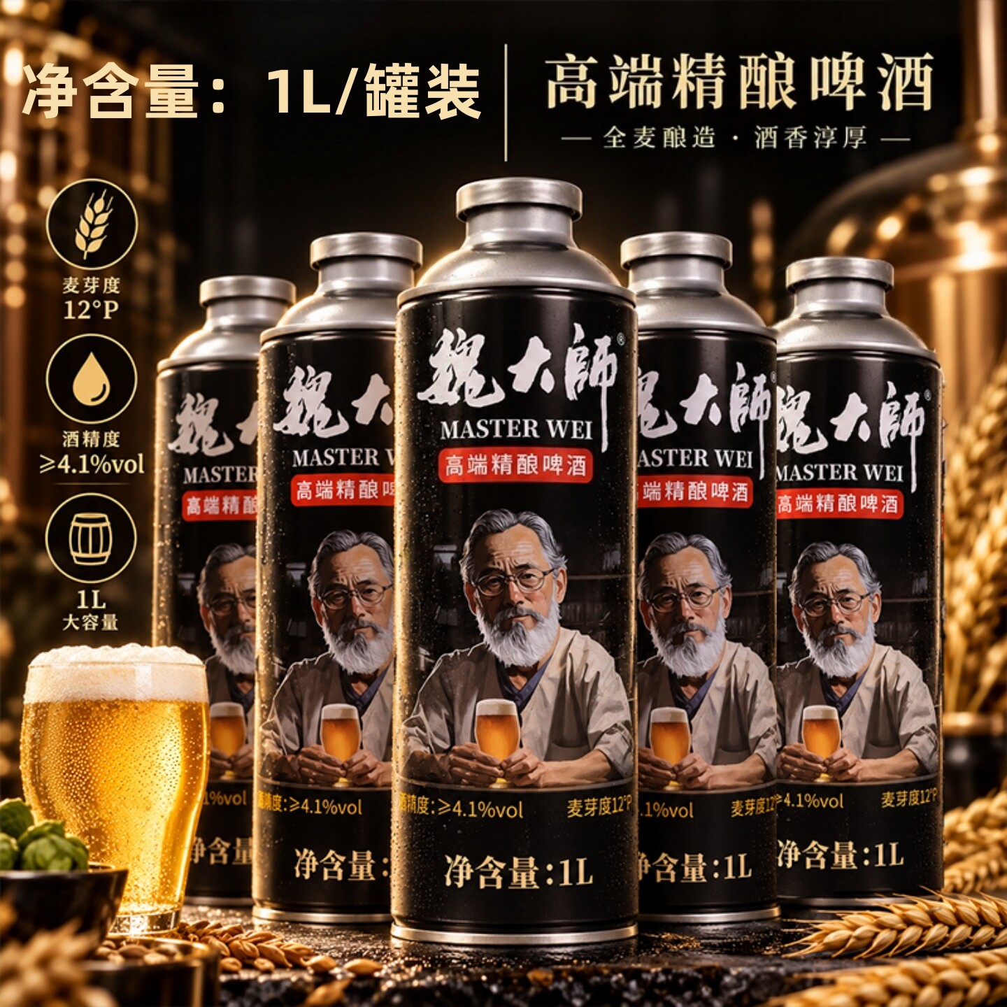 【整箱囤货】6大罐高端精酿啤酒酒香醇厚聚会宴席常备罐装啤酒