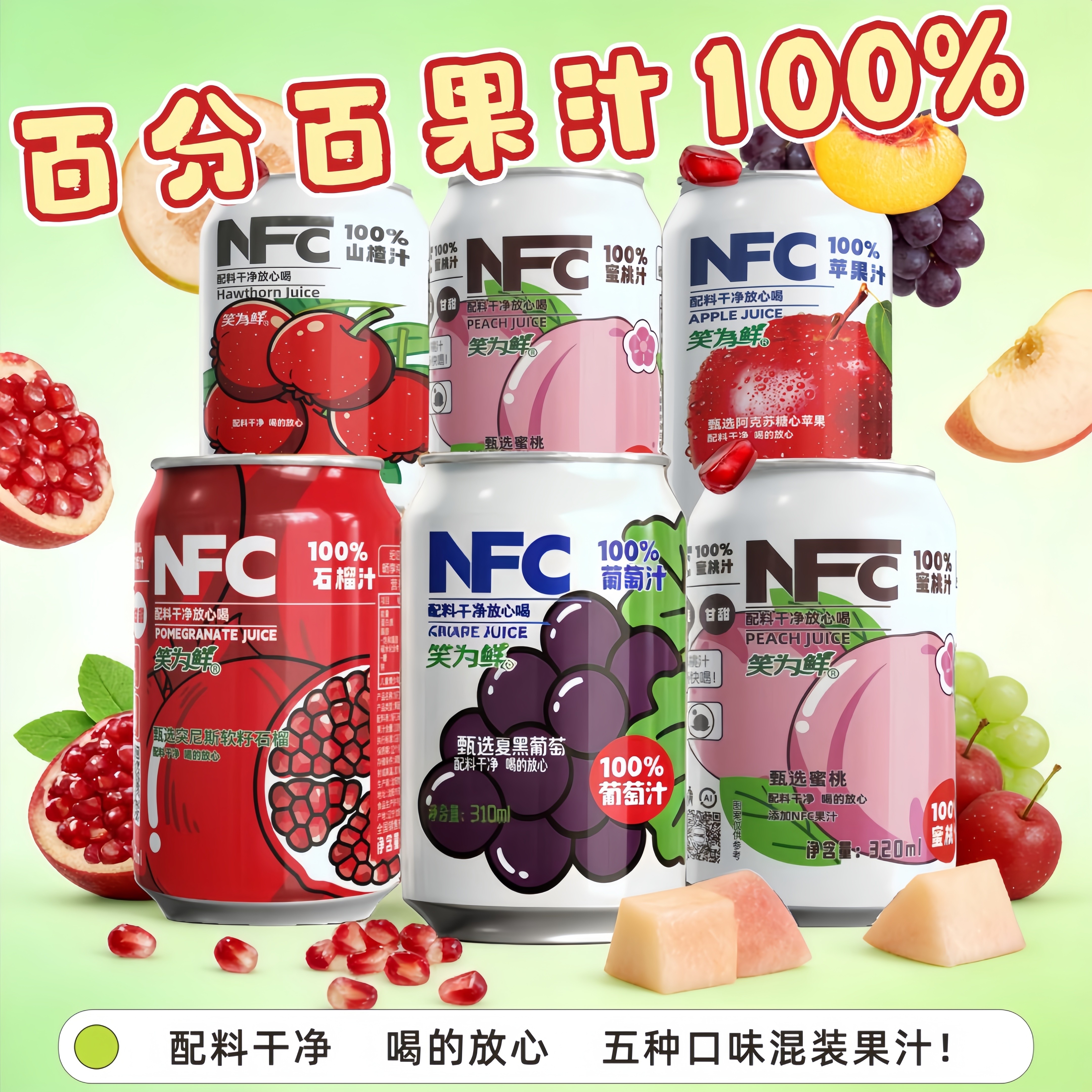 【高端礼盒】混合味石榴黑葡萄蜜桃苹果100%配料干净320ml*20礼箱,咖啡/麦片/冲饮,果味/风味/果汁饮料,淘宝优惠券,粉丝福利购,淘宝优惠卷