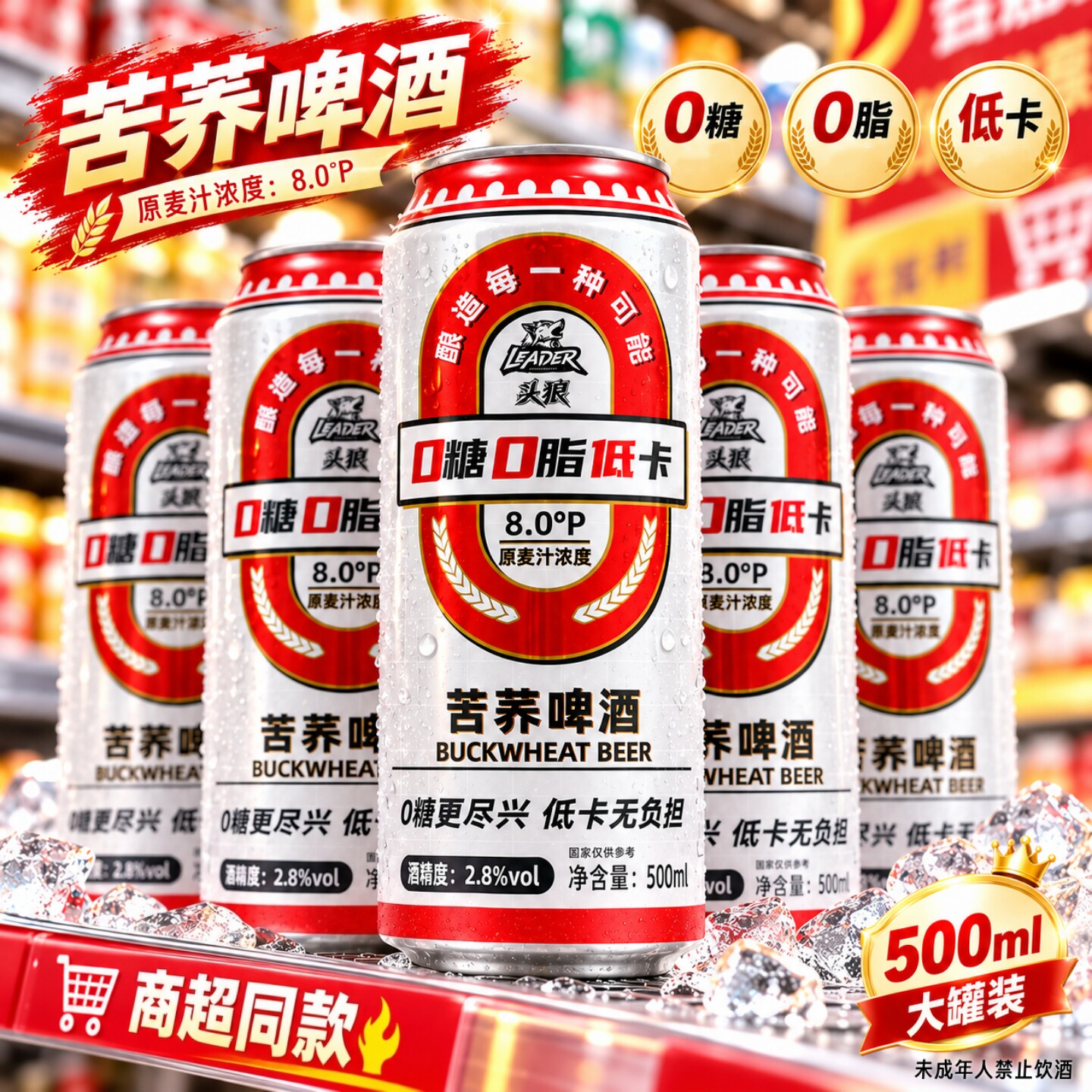 【商超同款】6罐苦荞啤酒500ml/罐网红易拉罐装酒水夜宵撸串搭档