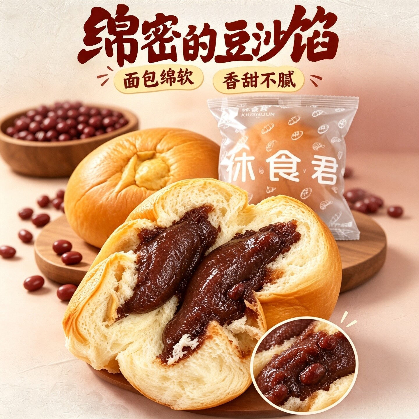 【到手20包】豆沙包早餐夹心红豆欧包糕点馅料早餐代餐食品