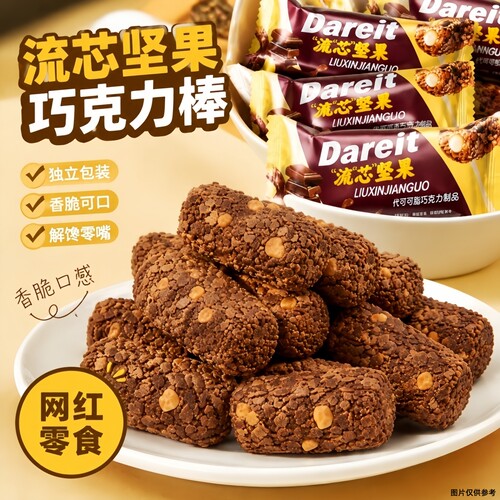 【到手100包】代可可脂巧克力棒独立包装分享小零食（代可可脂）