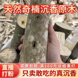 沉香原木块料高油天然九分沉奇楠碎屑边角料中药材香料熏香粉家用