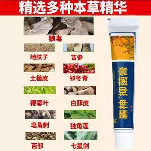 买2送13送2麓神抑菌膏原麓神苗家脚气偏方抑菌乳膏软膏