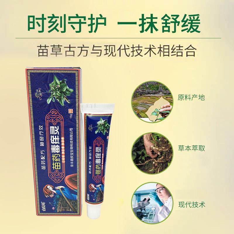 【正品买1送1 2送3】金鸿马毒痒灵 毒痒灵草本抑菌乳膏软膏15克,保健用品,皮肤消毒护理（消）,淘宝优惠券,粉丝福利购,淘宝优惠卷