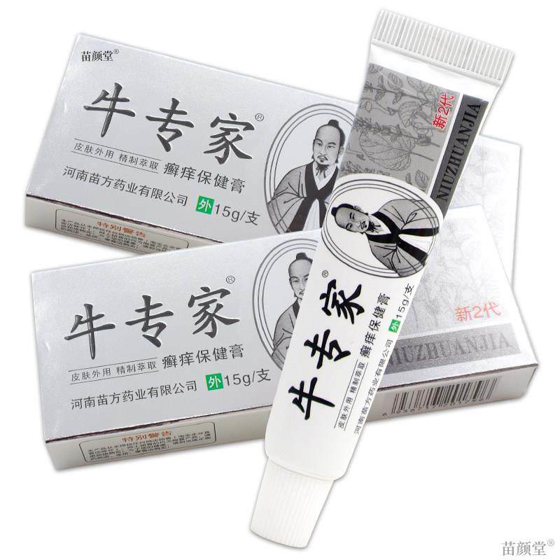 牛专家癣痒保健膏15g/支【天猫正品】皮肤外用草本护理乳软膏,保健用品,皮肤消毒护理（消）,淘宝优惠券,粉丝福利购,淘宝优惠卷